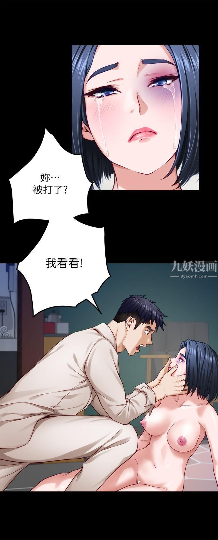 《姐姐的房间》漫画最新章节第41话 - 姐姐丁字裤的深处免费下拉式在线观看章节第【46】张图片