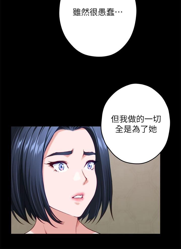 《姐姐的房间》漫画最新章节第41话 - 姐姐丁字裤的深处免费下拉式在线观看章节第【39】张图片