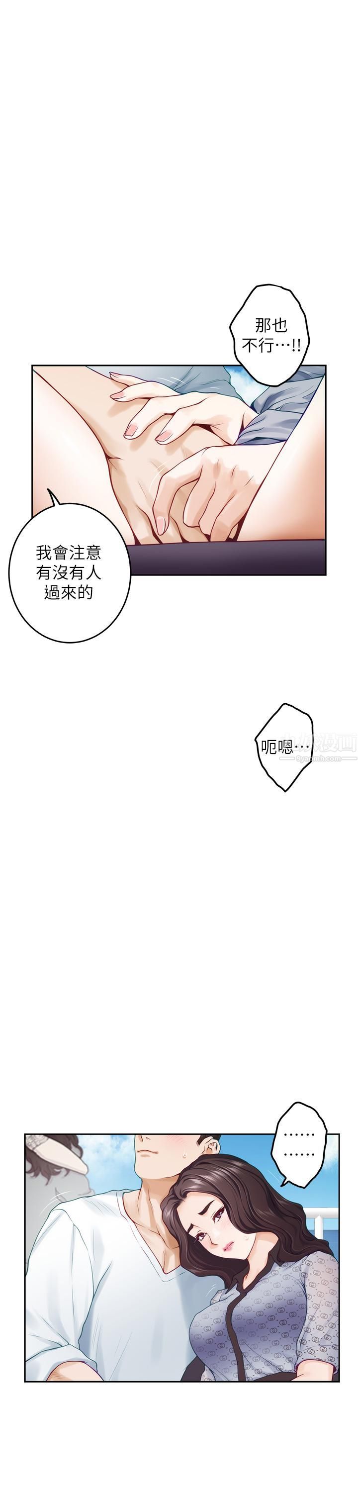 《姐姐的房间》漫画最新章节第41话 - 姐姐丁字裤的深处免费下拉式在线观看章节第【64】张图片