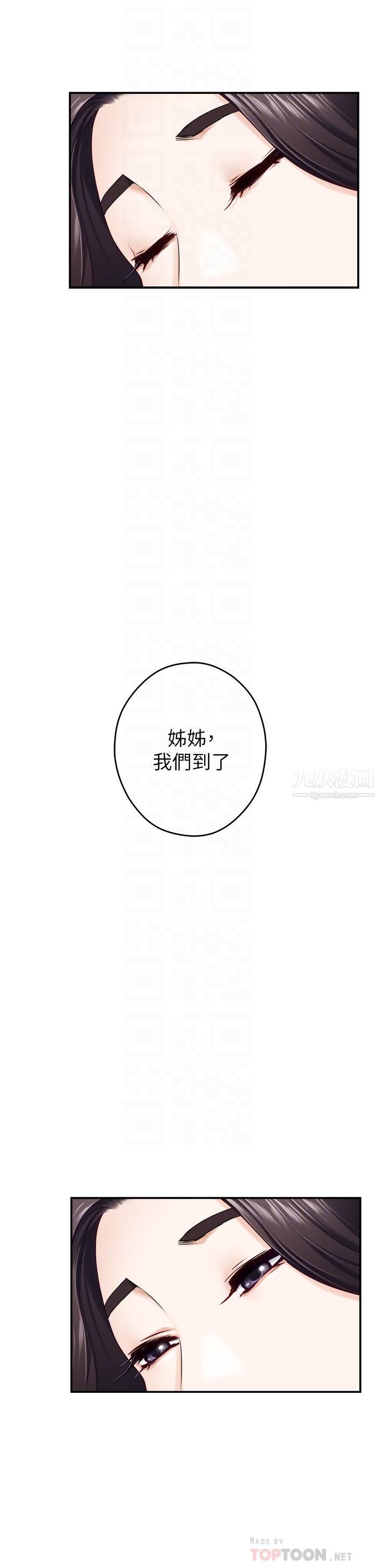 《姐姐的房间》漫画最新章节第41话 - 姐姐丁字裤的深处免费下拉式在线观看章节第【10】张图片