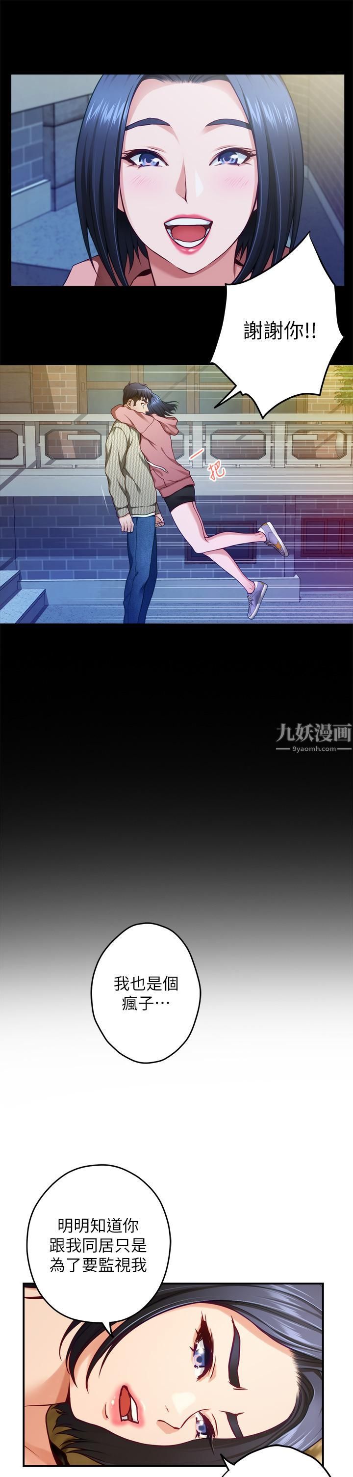 《姐姐的房间》漫画最新章节第41话 - 姐姐丁字裤的深处免费下拉式在线观看章节第【44】张图片