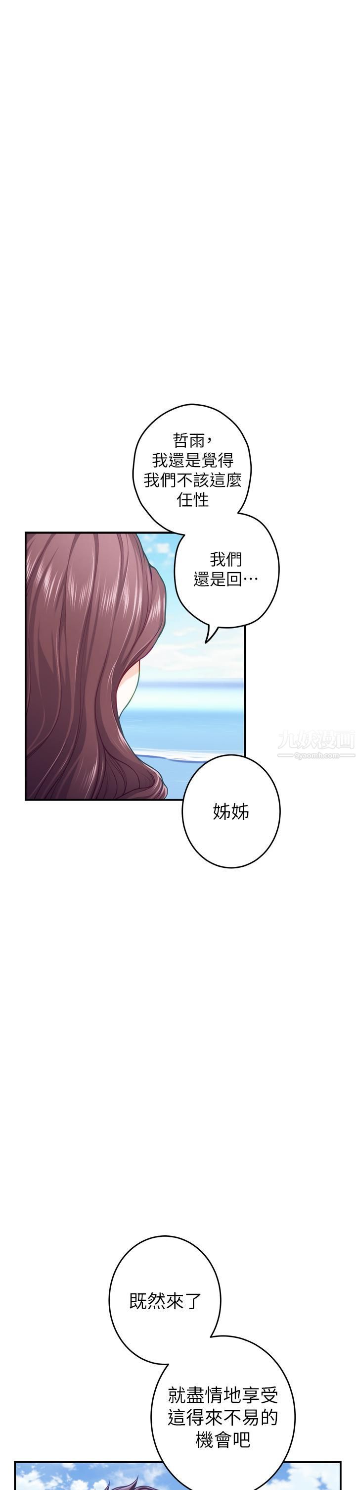 《姐姐的房间》漫画最新章节第41话 - 姐姐丁字裤的深处免费下拉式在线观看章节第【21】张图片