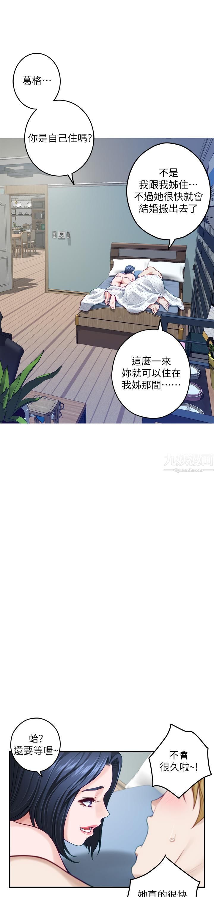 《姐姐的房间》漫画最新章节第43话 - 葛格请内射!免费下拉式在线观看章节第【56】张图片