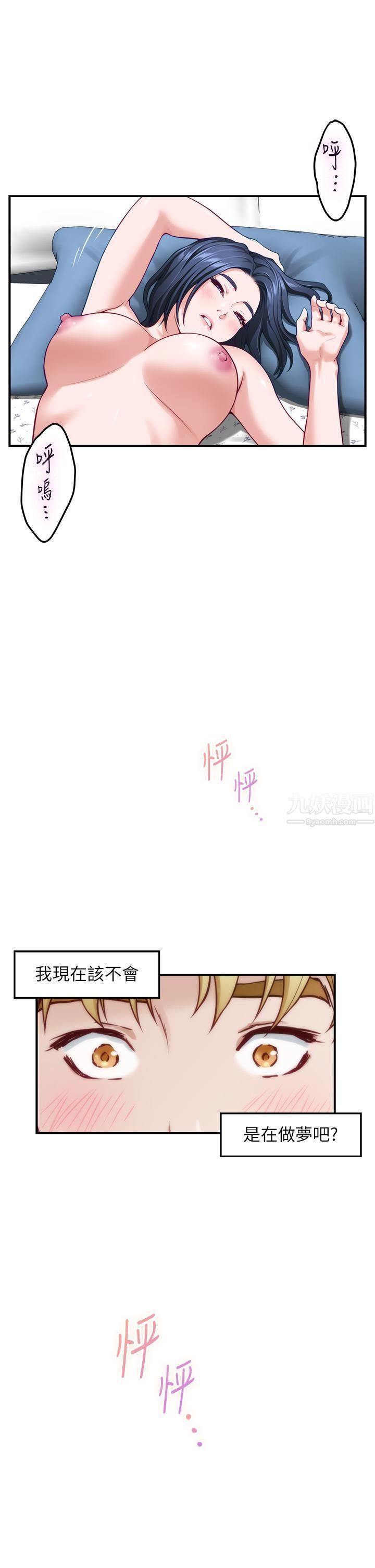 《姐姐的房间》漫画最新章节第43话 - 葛格请内射!免费下拉式在线观看章节第【2】张图片