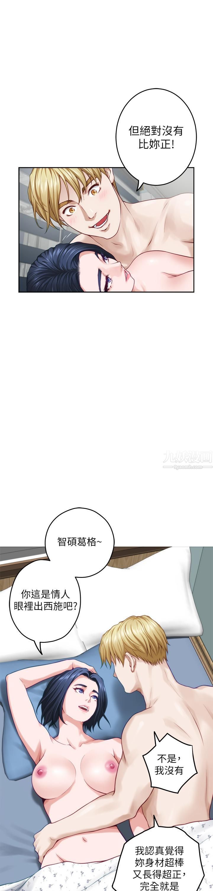 《姐姐的房间》漫画最新章节第43话 - 葛格请内射!免费下拉式在线观看章节第【44】张图片