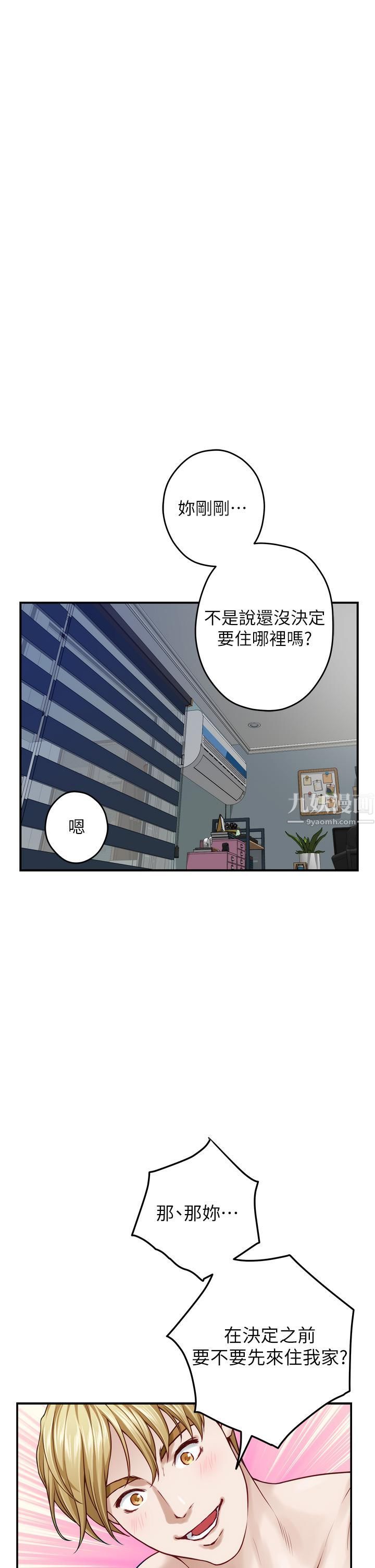 《姐姐的房间》漫画最新章节第43话 - 葛格请内射!免费下拉式在线观看章节第【52】张图片