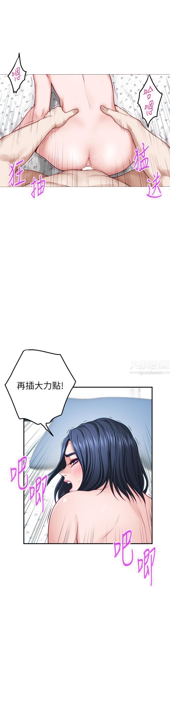 《姐姐的房间》漫画最新章节第43话 - 葛格请内射!免费下拉式在线观看章节第【23】张图片