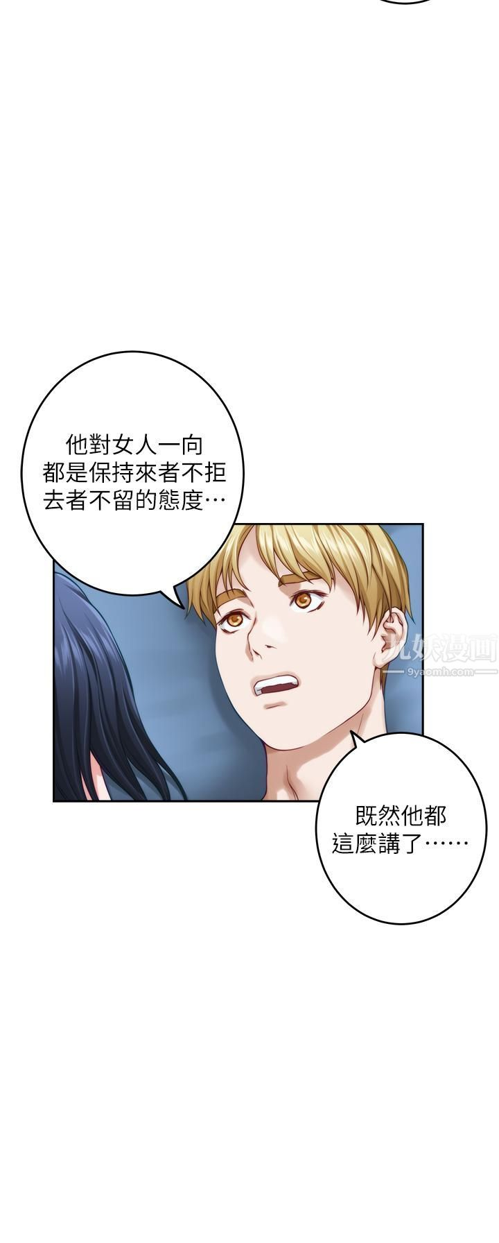 《姐姐的房间》漫画最新章节第43话 - 葛格请内射!免费下拉式在线观看章节第【41】张图片