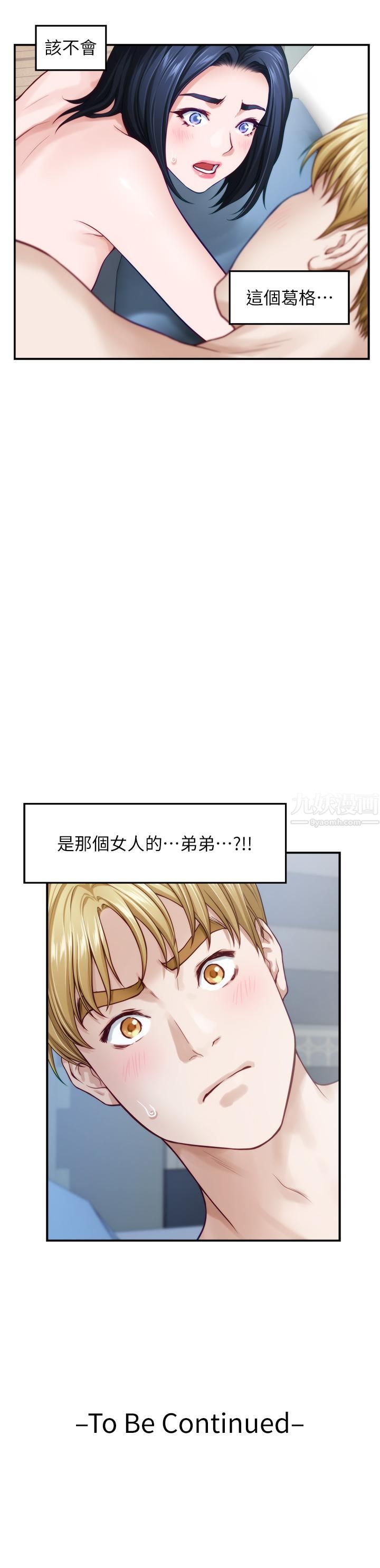 《姐姐的房间》漫画最新章节第43话 - 葛格请内射!免费下拉式在线观看章节第【62】张图片