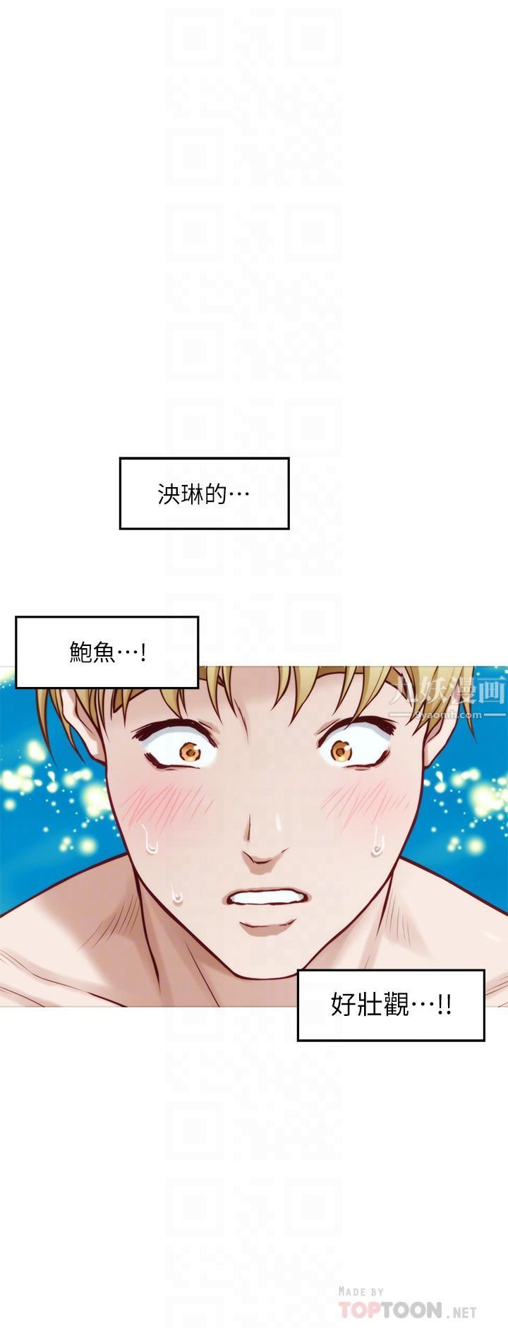 《姐姐的房间》漫画最新章节第43话 - 葛格请内射!免费下拉式在线观看章节第【6】张图片