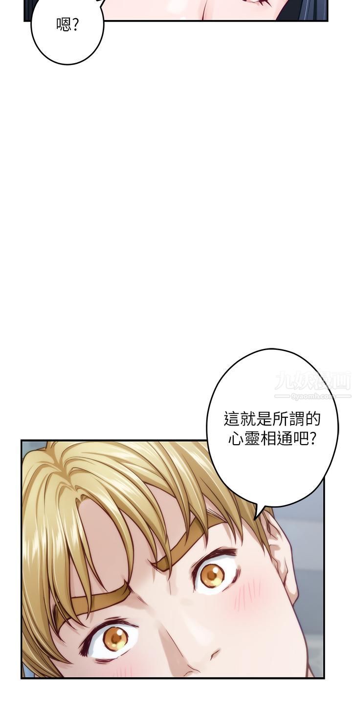 《姐姐的房间》漫画最新章节第44话 - 射满姐姐的小穴!免费下拉式在线观看章节第【61】张图片