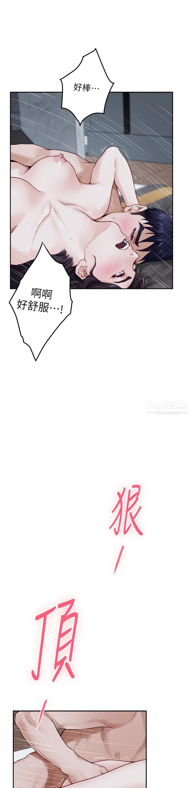 《姐姐的房间》漫画最新章节第44话 - 射满姐姐的小穴!免费下拉式在线观看章节第【20】张图片