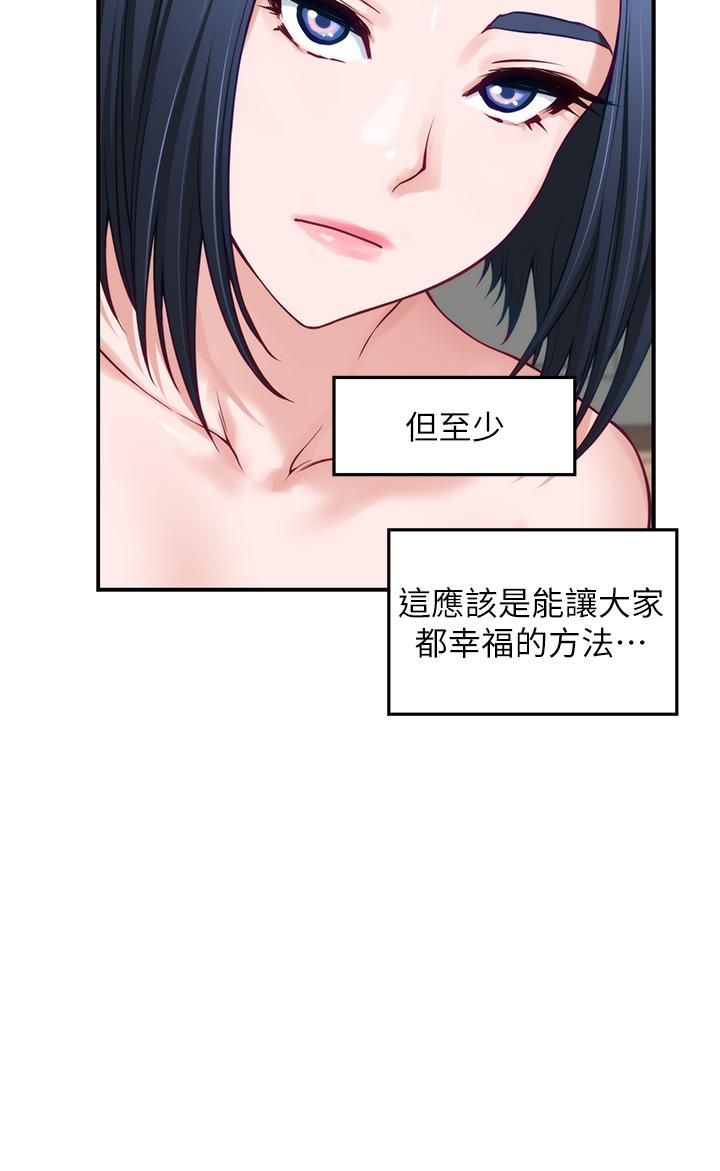 《姐姐的房间》漫画最新章节第44话 - 射满姐姐的小穴!免费下拉式在线观看章节第【59】张图片