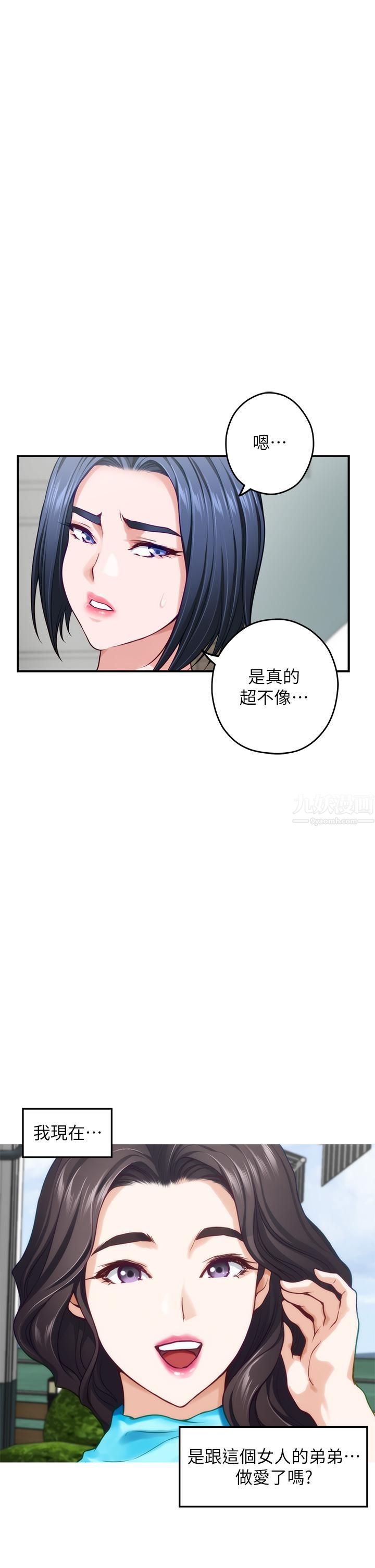 《姐姐的房间》漫画最新章节第44话 - 射满姐姐的小穴!免费下拉式在线观看章节第【50】张图片