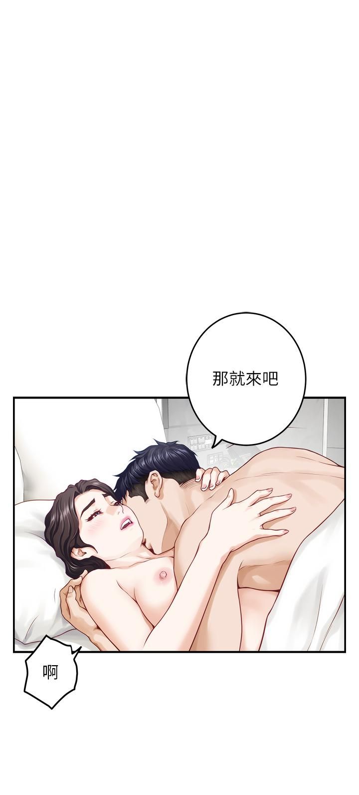 《姐姐的房间》漫画最新章节第45话 - 用色色的方式叫姐姐起床免费下拉式在线观看章节第【26】张图片