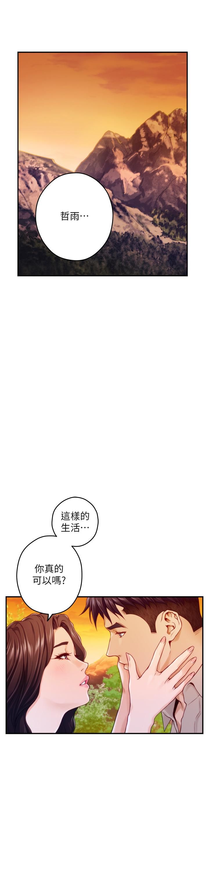 《姐姐的房间》漫画最新章节第45话 - 用色色的方式叫姐姐起床免费下拉式在线观看章节第【44】张图片