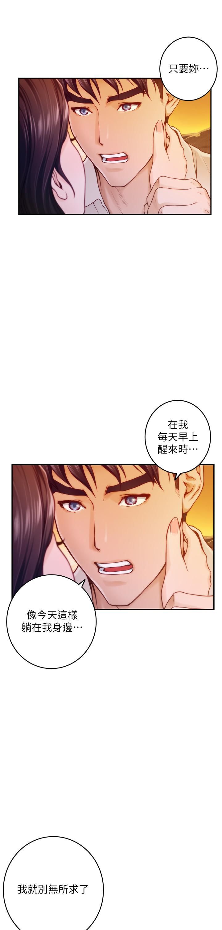 《姐姐的房间》漫画最新章节第45话 - 用色色的方式叫姐姐起床免费下拉式在线观看章节第【46】张图片