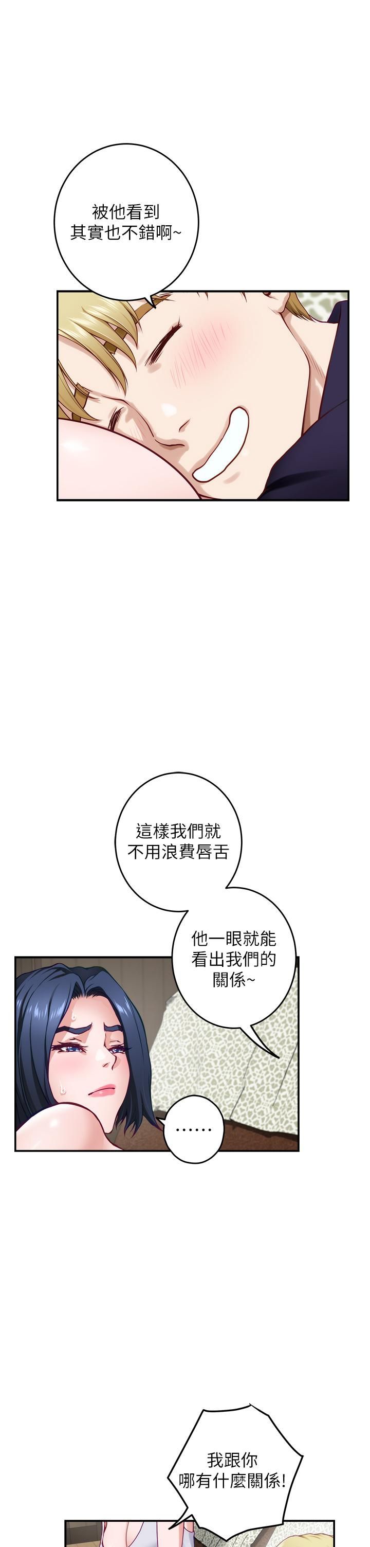 《姐姐的房间》漫画最新章节第46话 - 爬上姐姐床的好朋友免费下拉式在线观看章节第【22】张图片