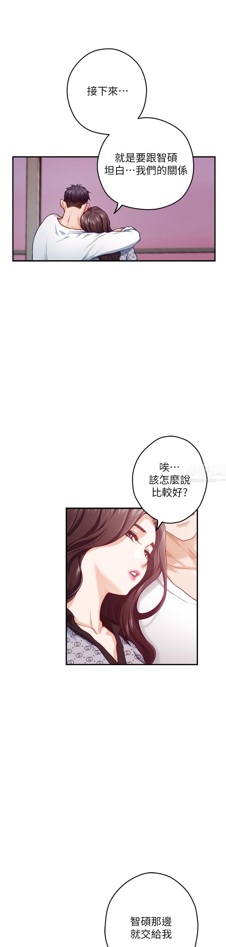 《姐姐的房间》漫画最新章节第46话 - 爬上姐姐床的好朋友免费下拉式在线观看章节第【45】张图片