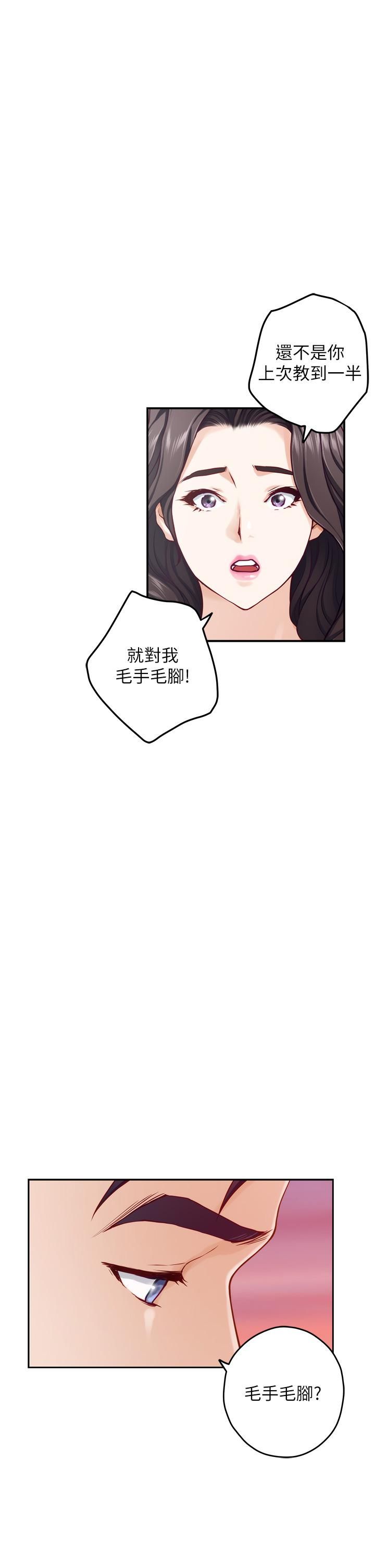 《姐姐的房间》漫画最新章节第46话 - 爬上姐姐床的好朋友免费下拉式在线观看章节第【51】张图片