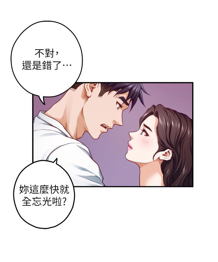 《姐姐的房间》漫画最新章节第46话 - 爬上姐姐床的好朋友免费下拉式在线观看章节第【50】张图片