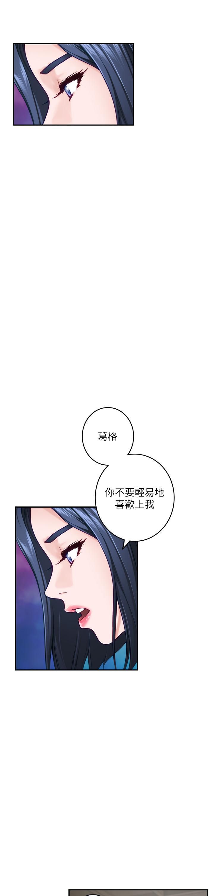 《姐姐的房间》漫画最新章节第46话 - 爬上姐姐床的好朋友免费下拉式在线观看章节第【26】张图片