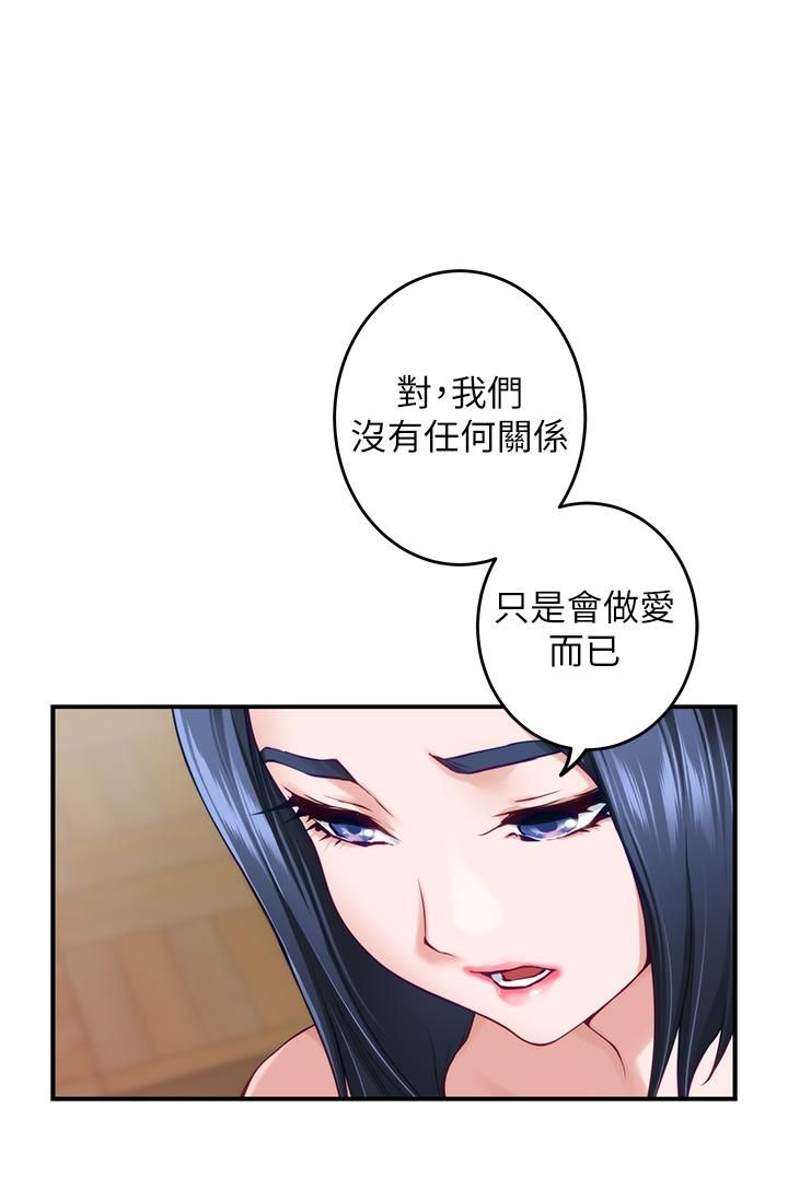 《姐姐的房间》漫画最新章节第46话 - 爬上姐姐床的好朋友免费下拉式在线观看章节第【33】张图片