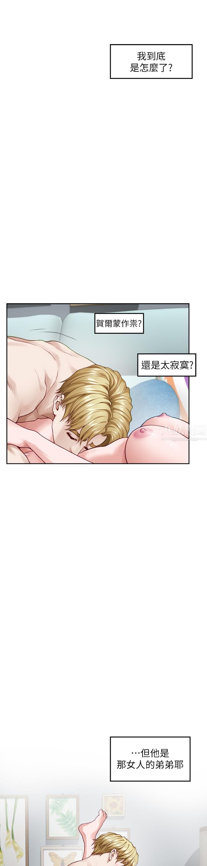 《姐姐的房间》漫画最新章节第46话 - 爬上姐姐床的好朋友免费下拉式在线观看章节第【7】张图片