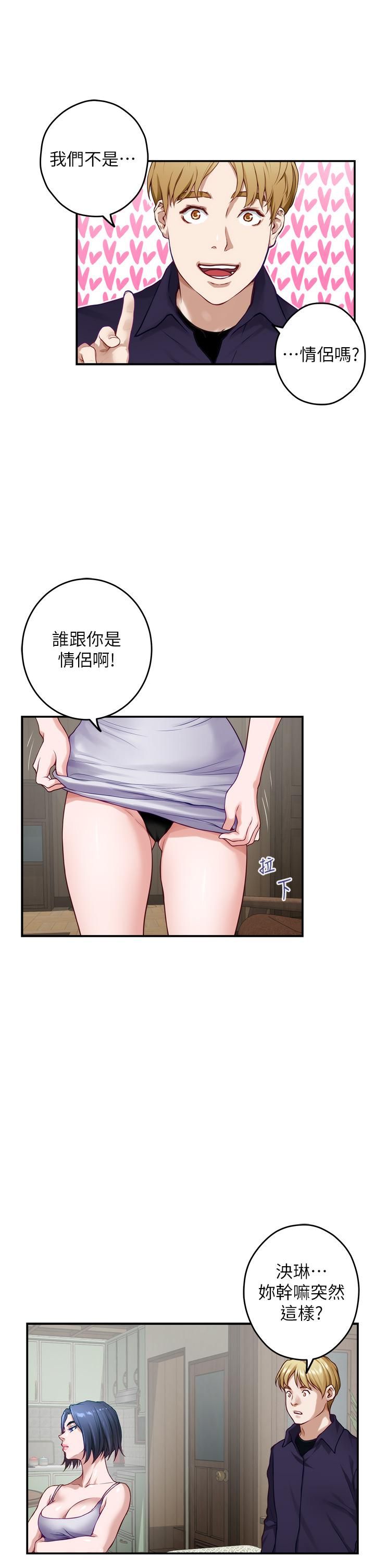 《姐姐的房间》漫画最新章节第46话 - 爬上姐姐床的好朋友免费下拉式在线观看章节第【24】张图片