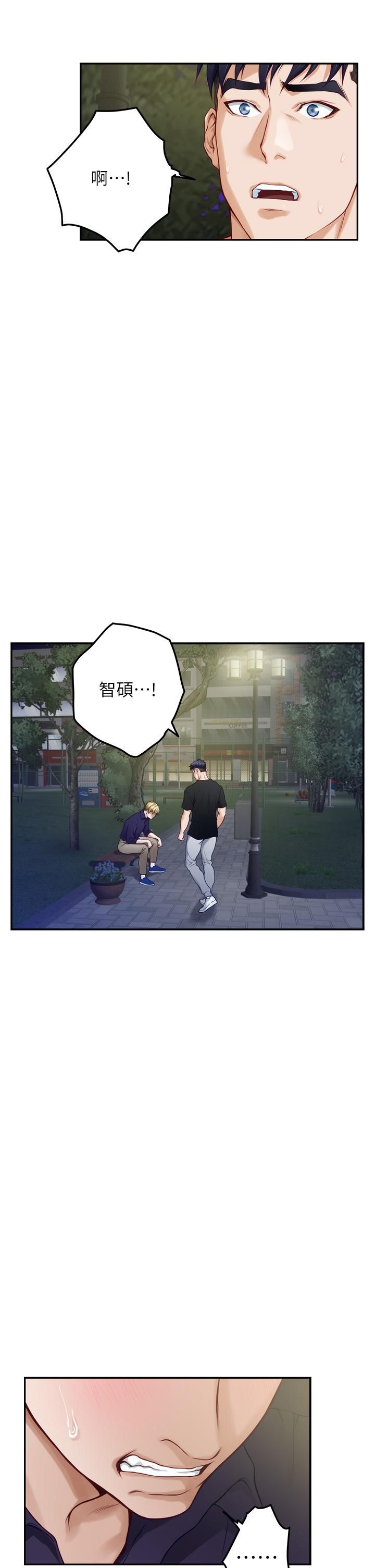 《姐姐的房间》漫画最新章节第47话 - 射满我全身吧!免费下拉式在线观看章节第【33】张图片