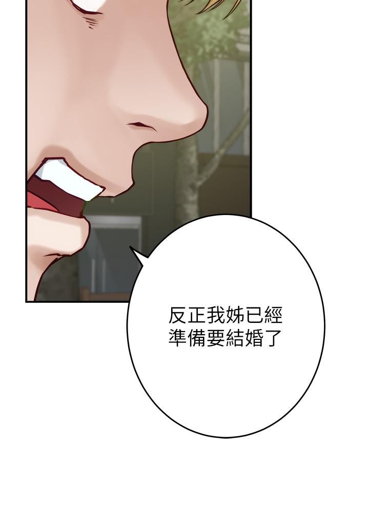 《姐姐的房间》漫画最新章节第47话 - 射满我全身吧!免费下拉式在线观看章节第【61】张图片