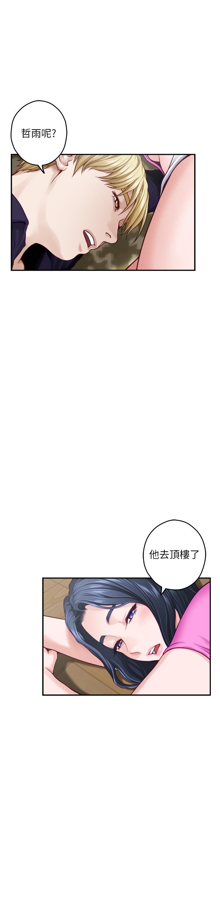 《姐姐的房间》漫画最新章节第48话 - 不能说的秘密免费下拉式在线观看章节第【13】张图片