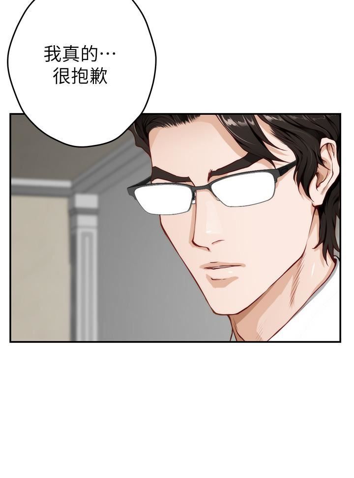 《姐姐的房间》漫画最新章节第48话 - 不能说的秘密免费下拉式在线观看章节第【44】张图片