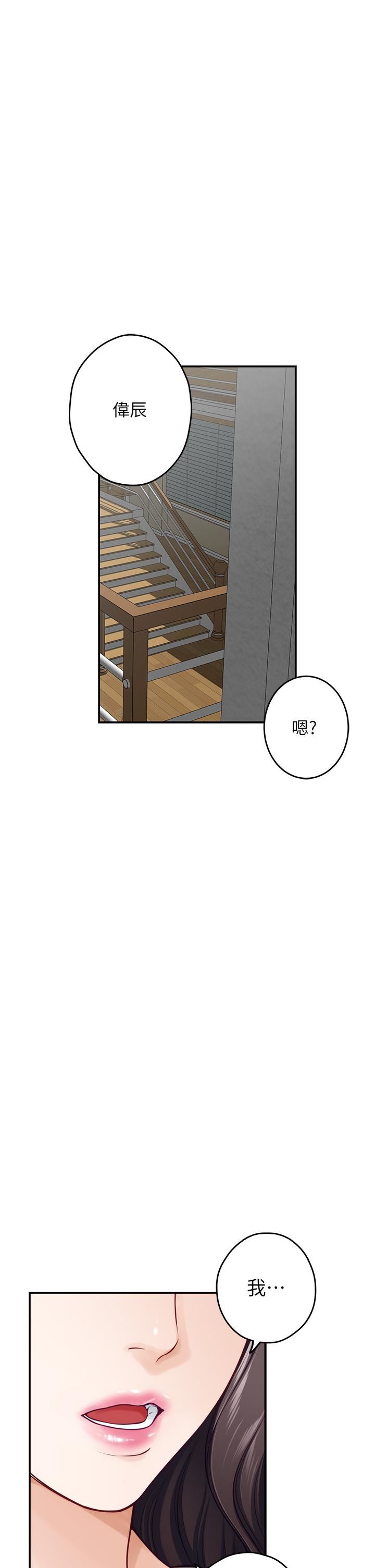 《姐姐的房间》漫画最新章节第48话 - 不能说的秘密免费下拉式在线观看章节第【41】张图片