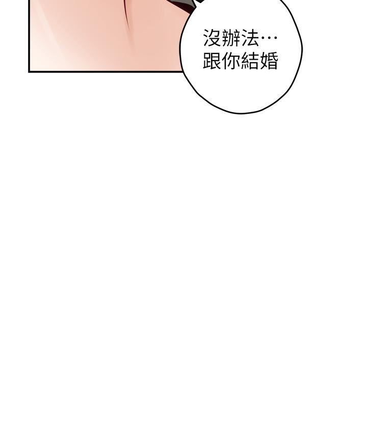 《姐姐的房间》漫画最新章节第48话 - 不能说的秘密免费下拉式在线观看章节第【42】张图片