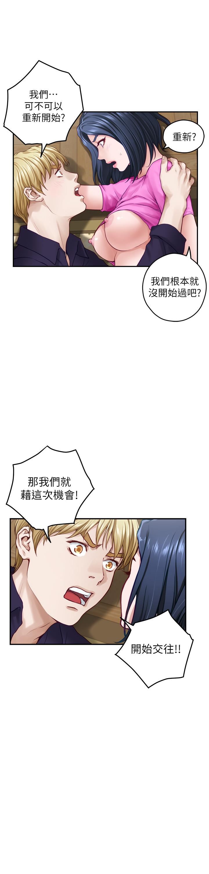 《姐姐的房间》漫画最新章节第48话 - 不能说的秘密免费下拉式在线观看章节第【19】张图片