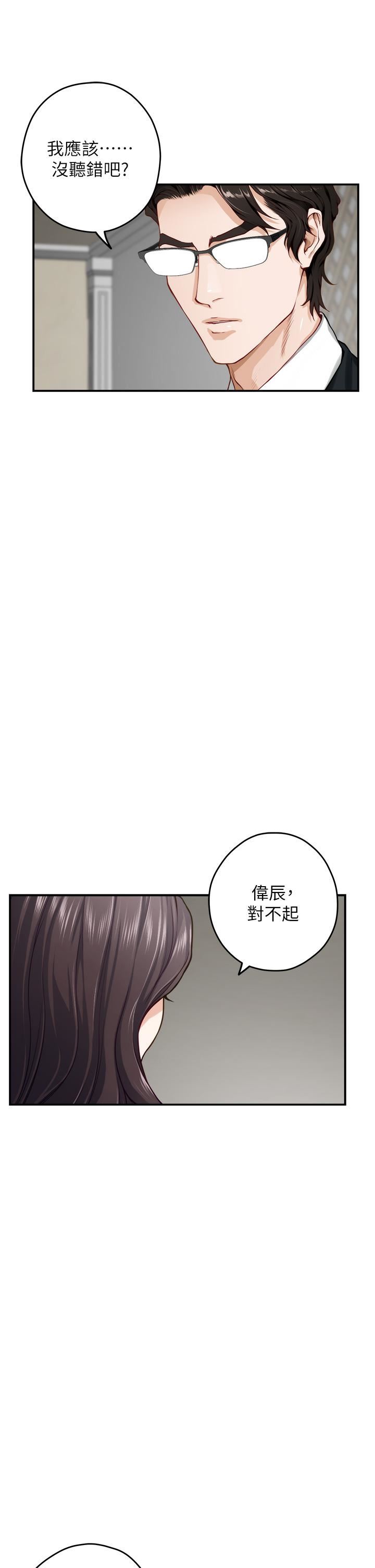 《姐姐的房间》漫画最新章节第48话 - 不能说的秘密免费下拉式在线观看章节第【43】张图片