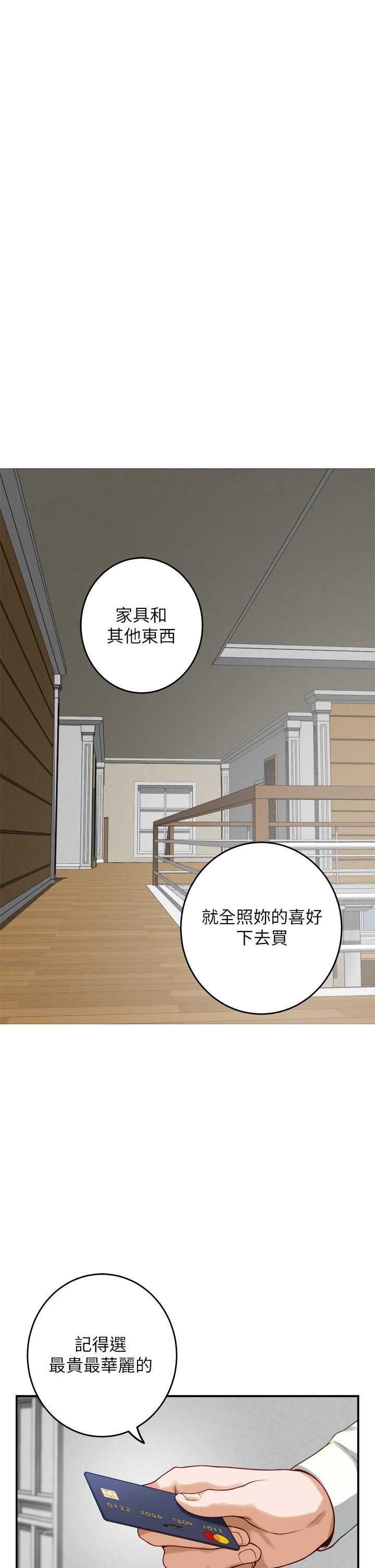 《姐姐的房间》漫画最新章节第48话 - 不能说的秘密免费下拉式在线观看章节第【37】张图片