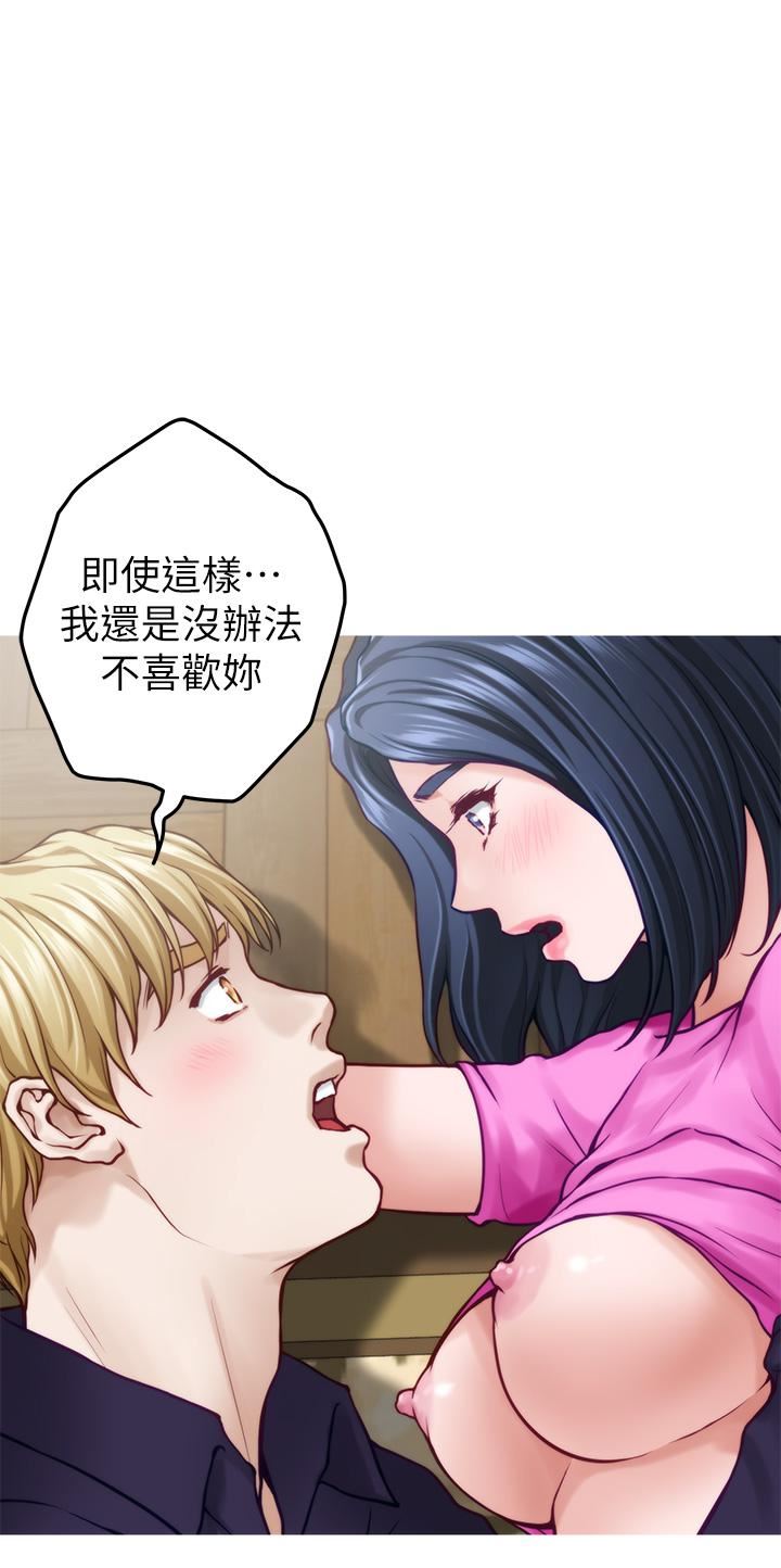 《姐姐的房间》漫画最新章节第48话 - 不能说的秘密免费下拉式在线观看章节第【22】张图片