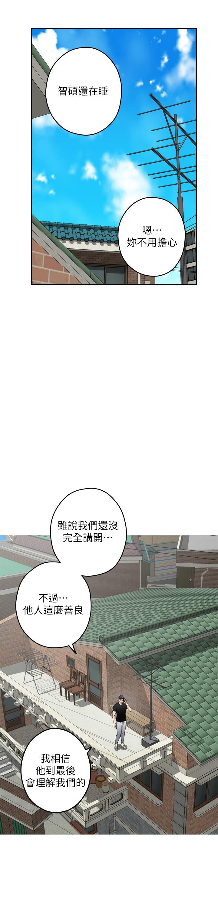 《姐姐的房间》漫画最新章节第48话 - 不能说的秘密免费下拉式在线观看章节第【24】张图片