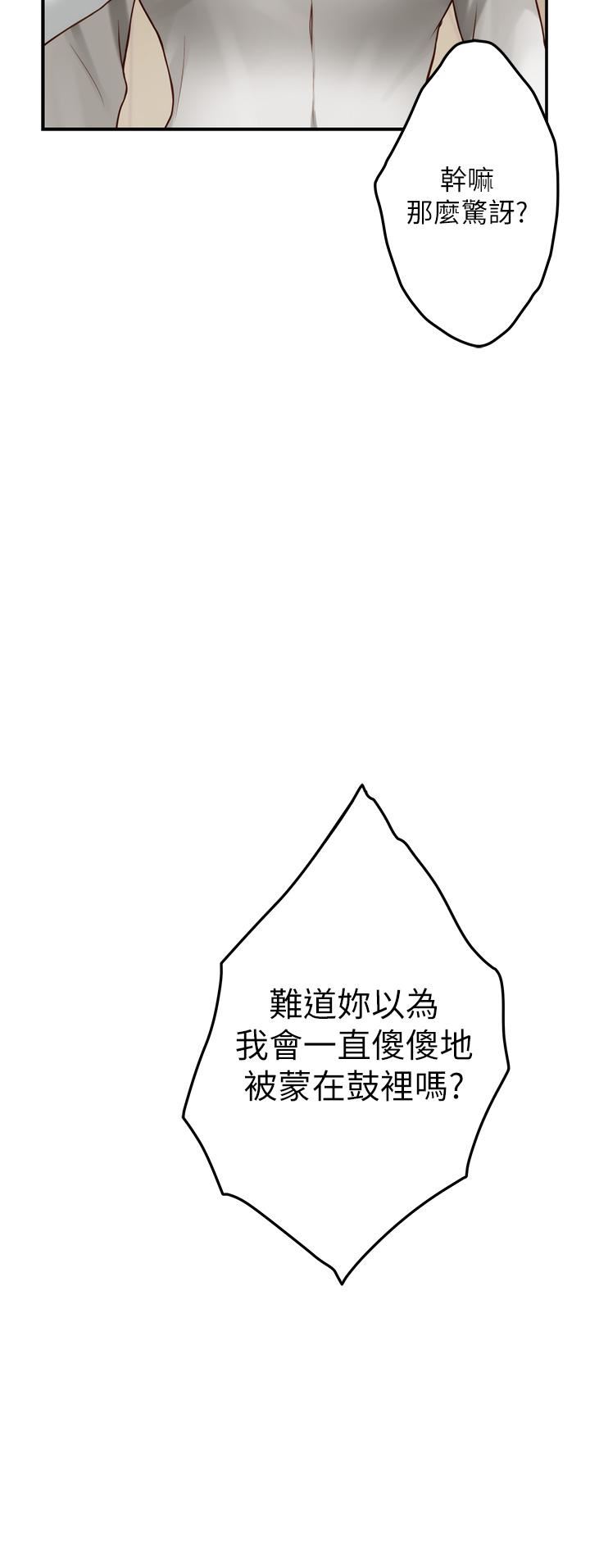 《姐姐的房间》漫画最新章节第48话 - 不能说的秘密免费下拉式在线观看章节第【52】张图片