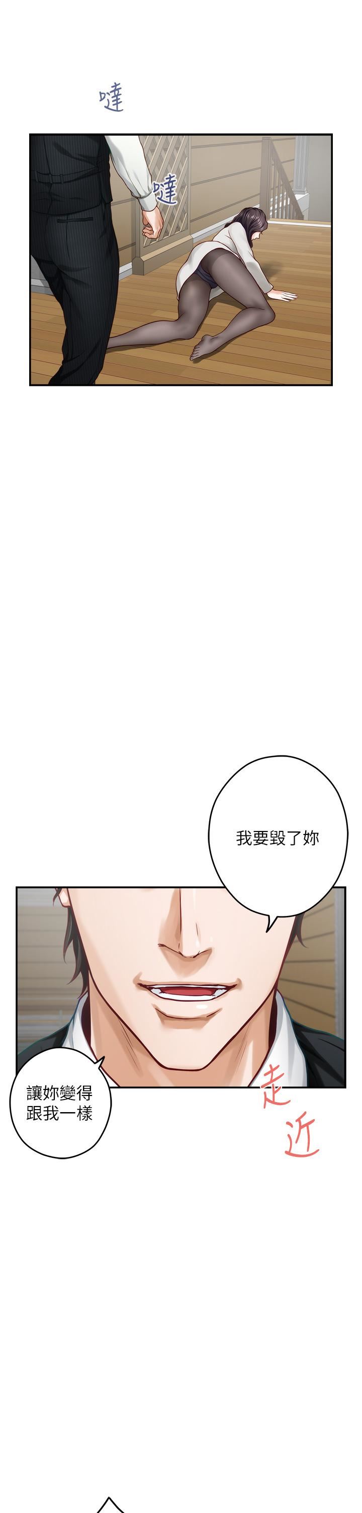 《姐姐的房间》漫画最新章节第48话 - 不能说的秘密免费下拉式在线观看章节第【63】张图片