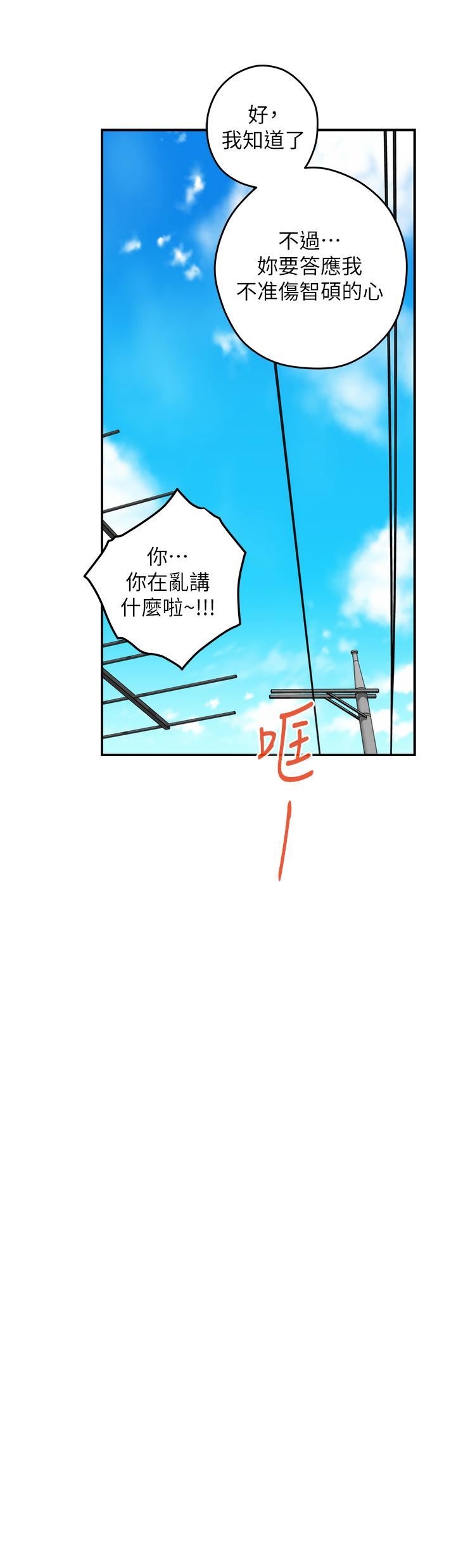 《姐姐的房间》漫画最新章节第48话 - 不能说的秘密免费下拉式在线观看章节第【32】张图片