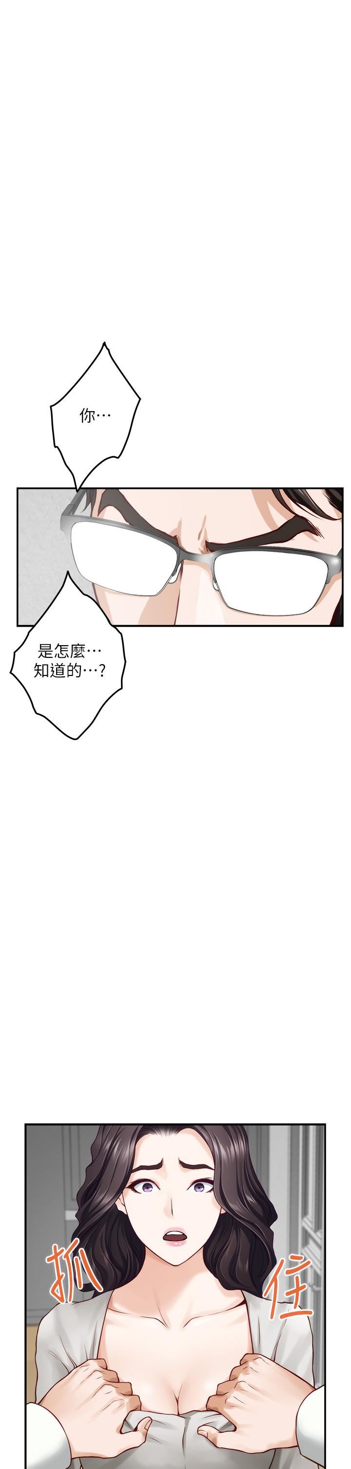 《姐姐的房间》漫画最新章节第48话 - 不能说的秘密免费下拉式在线观看章节第【51】张图片