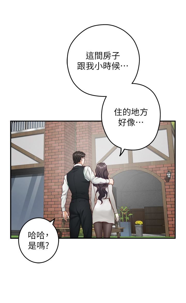 《姐姐的房间》漫画最新章节第48话 - 不能说的秘密免费下拉式在线观看章节第【36】张图片