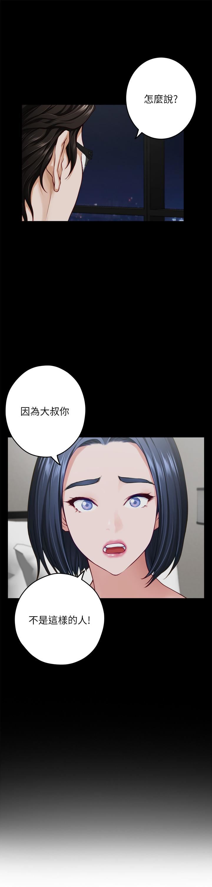 《姐姐的房间》漫画最新章节第49话 - 智允小穴的滋味免费下拉式在线观看章节第【9】张图片