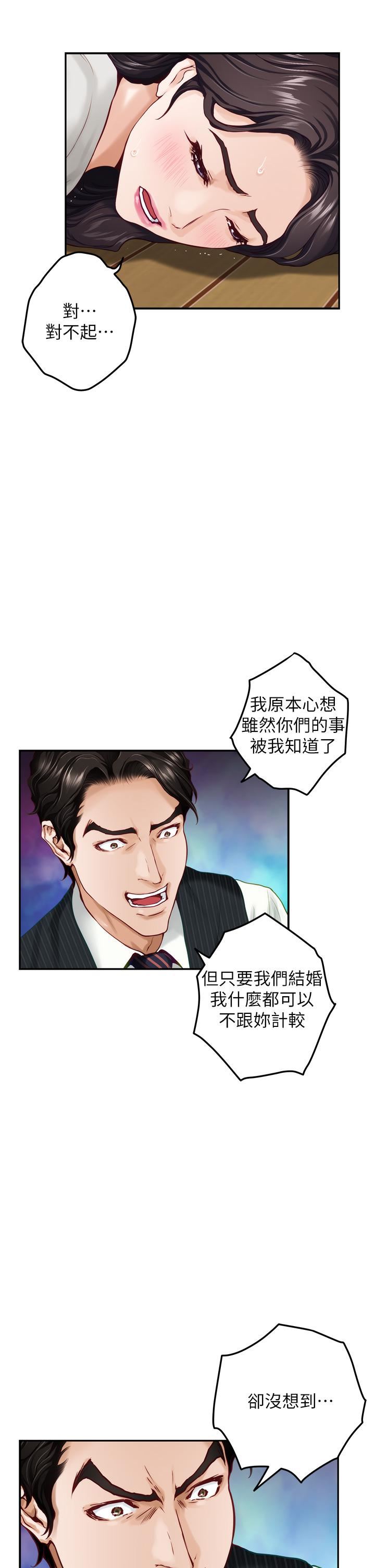 《姐姐的房间》漫画最新章节第49话 - 智允小穴的滋味免费下拉式在线观看章节第【13】张图片