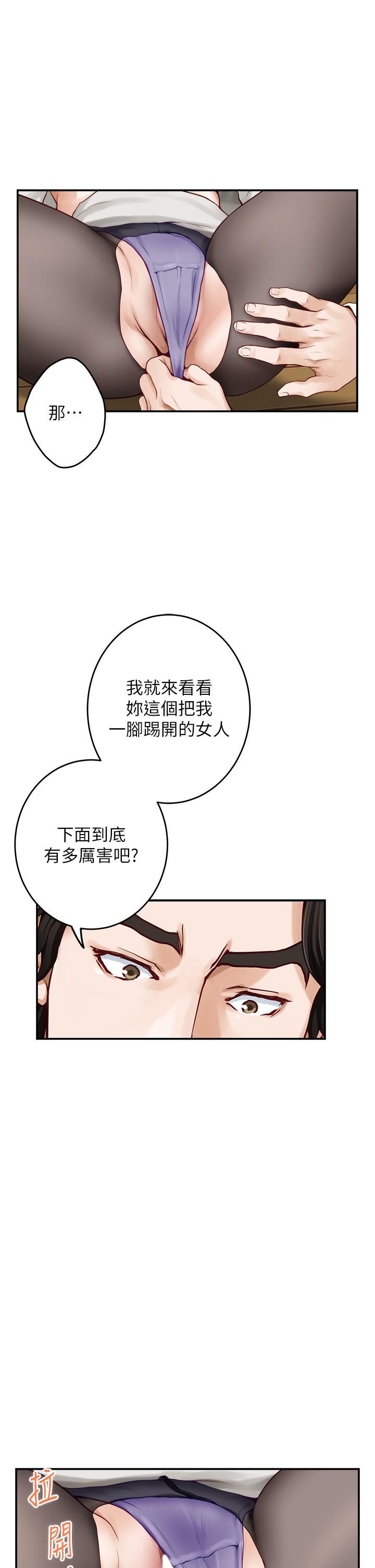 《姐姐的房间》漫画最新章节第49话 - 智允小穴的滋味免费下拉式在线观看章节第【29】张图片