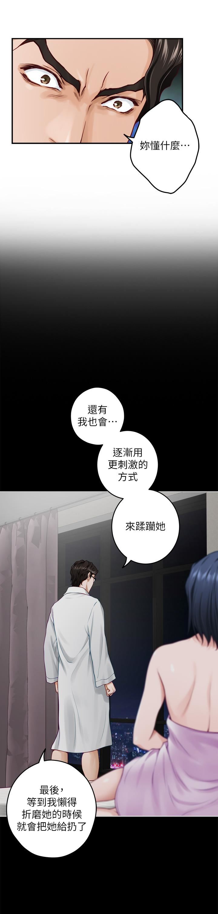 《姐姐的房间》漫画最新章节第49话 - 智允小穴的滋味免费下拉式在线观看章节第【7】张图片