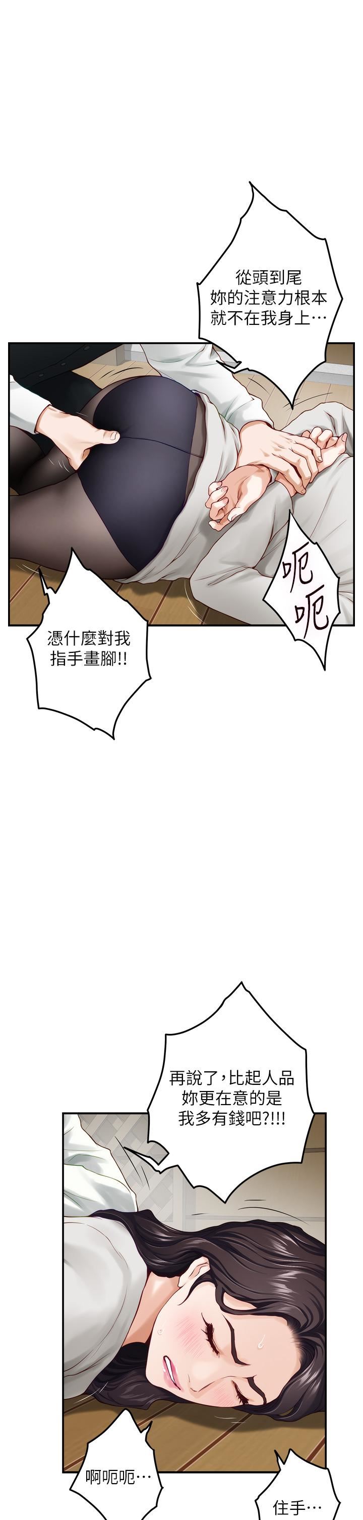 《姐姐的房间》漫画最新章节第49话 - 智允小穴的滋味免费下拉式在线观看章节第【11】张图片